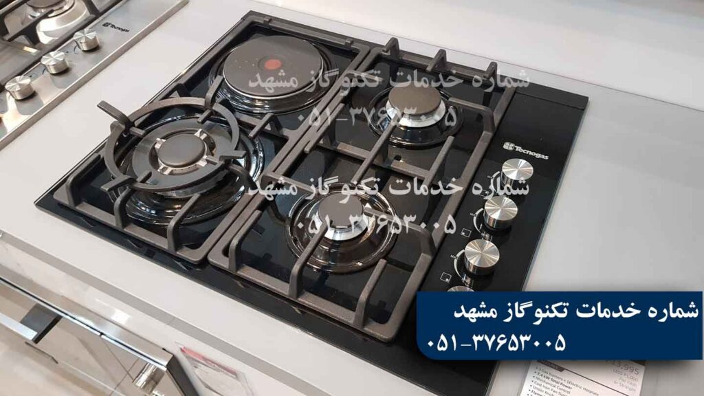 شماره نمایندگی تکنوگاز مشهد