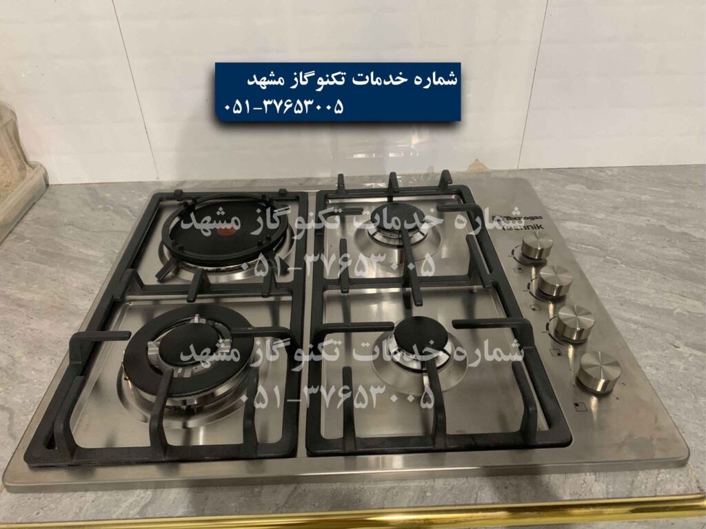 تعمیرات تکنوگاز در مشهد