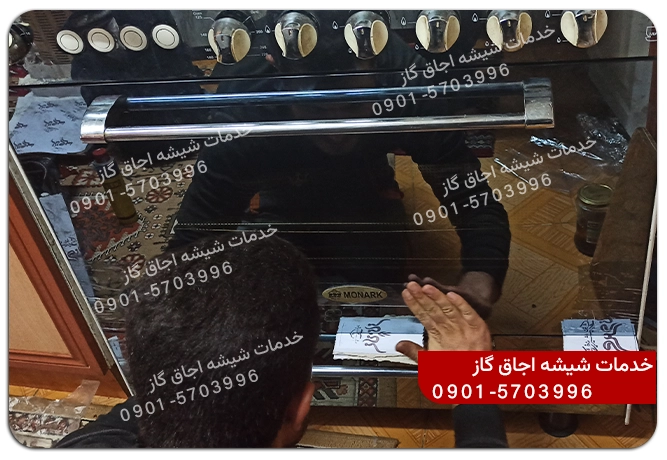شیشه گاز فردار در تهران نصب
