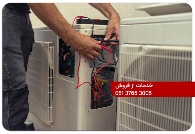شماره مرکز تعمیرات کولر گازی در مشهد