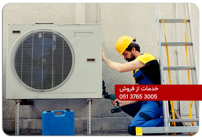 تعمیر تخصصی کولر گازی در مشهد
