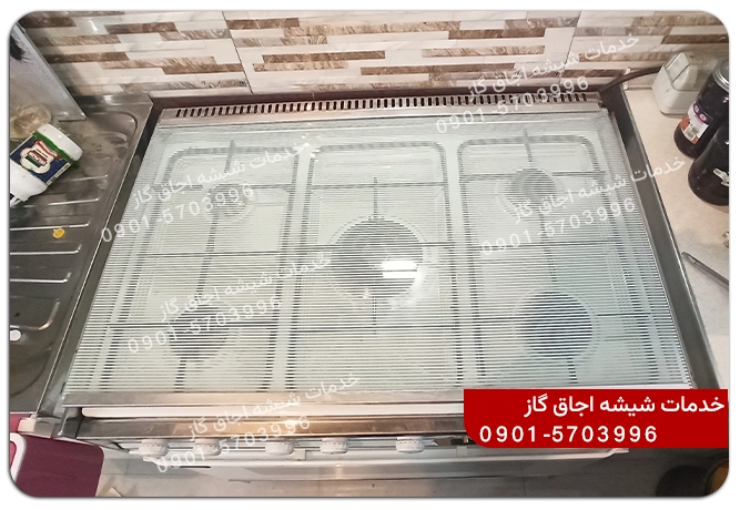 شیشه درب روی گاز فردار تنوگاز