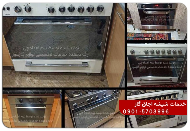 نمونه کارهای شیشه نصب شده در تهران