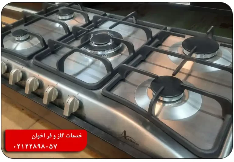 نمایندگی تعمیرات اجاق گاز اخوان